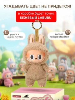 Бежевый