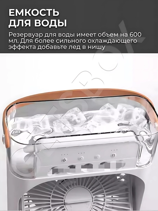 Portativ mini konditsioner, namlagich, mini ventilyator, 3 tasi 1 da