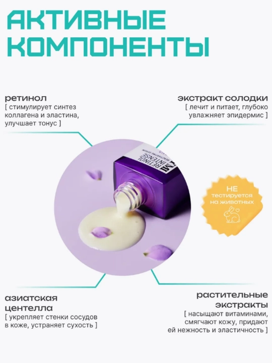 Chandiqlar, g‘ovaklar va notekisliklarga qarshi sezgir teri uchun Retinol yuz uchun zardobi