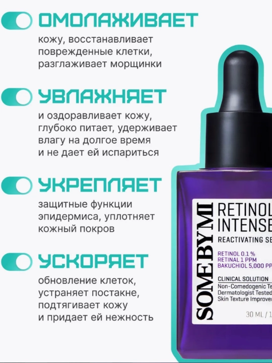 Chandiqlar, g‘ovaklar va notekisliklarga qarshi sezgir teri uchun Retinol yuz uchun zardobi