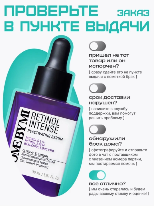 Chandiqlar, g‘ovaklar va notekisliklarga qarshi sezgir teri uchun Retinol yuz uchun zardobi