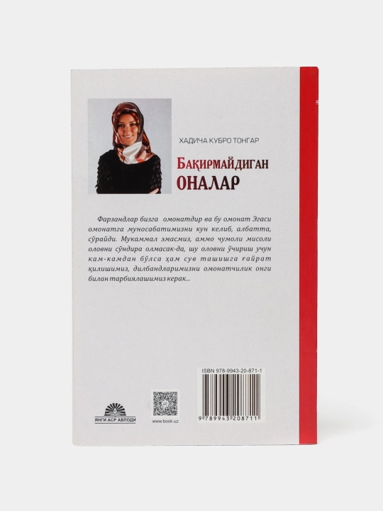 Бақирмайдиган оналар — Ҳадича Кубро Тонғар