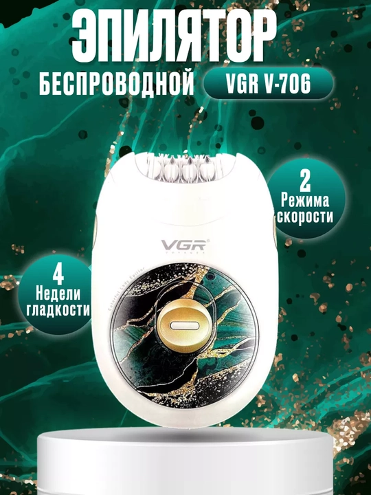Ayollar uchun simsiz epilator VGR V-705, V-726, V-706, V-728, tana depilatori - 