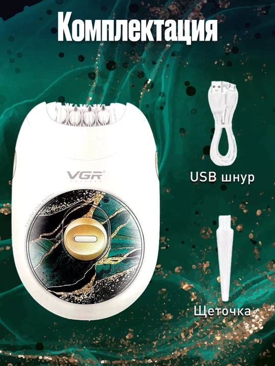 Ayollar uchun simsiz epilator VGR V-705, V-726, V-706, V-728, tana depilatori