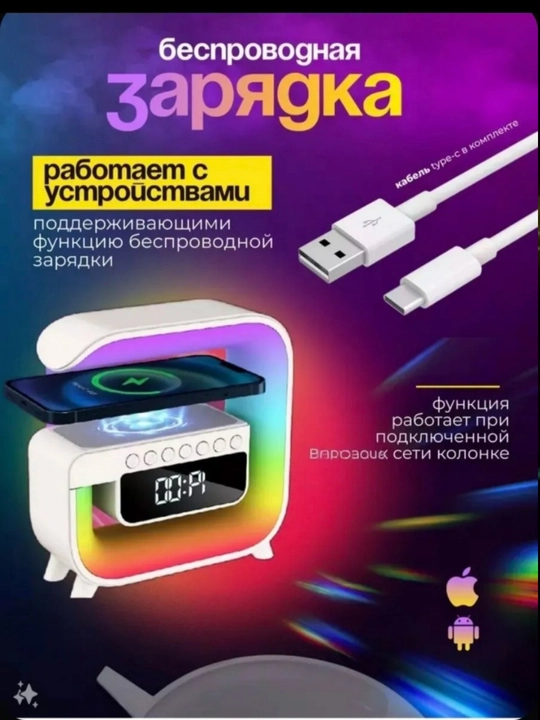 Bluetooth RGB kolonka, simsiz zaryadlash bilan