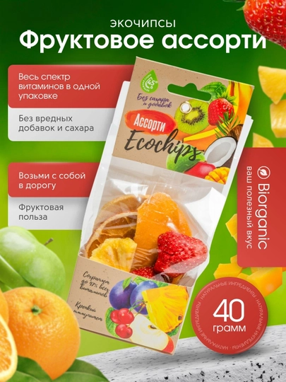 Экочипсы фрукты, ассорти, 40 г — BISTORE-111111-7