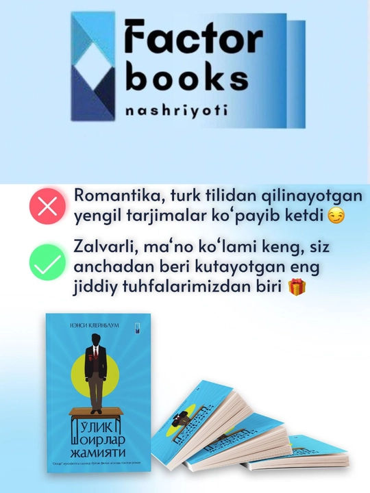 O'lik shoirlar jamiyati - Nensi Kleynbaum