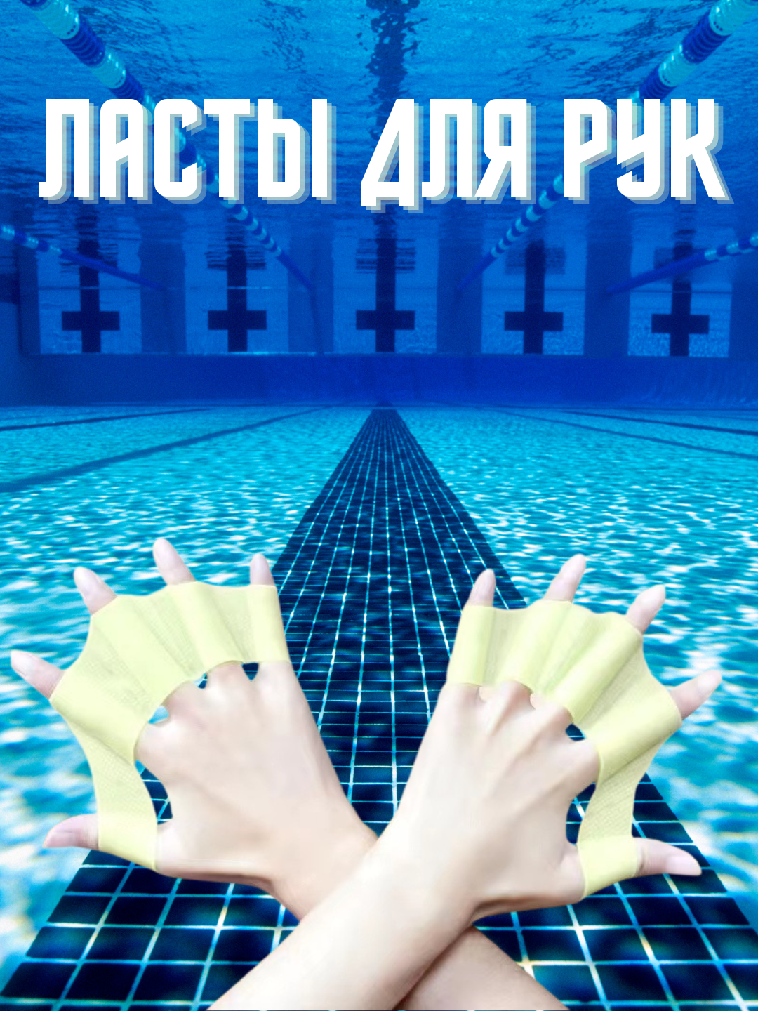 Мятный