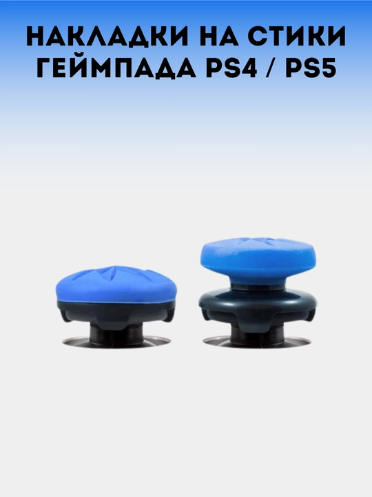 PS4/PS5 uchun joystick geymerlar prokladkalari to'plami