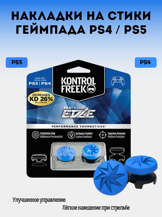 PS4/PS5 uchun joystick geymerlar prokladkalari to'plami
