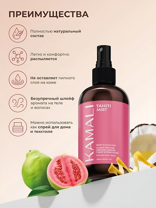 Soch va tana uchun Kamali sprey-mist, yengil ifor, namlash,vitaminli parvarish, SOL DEJANEIRO