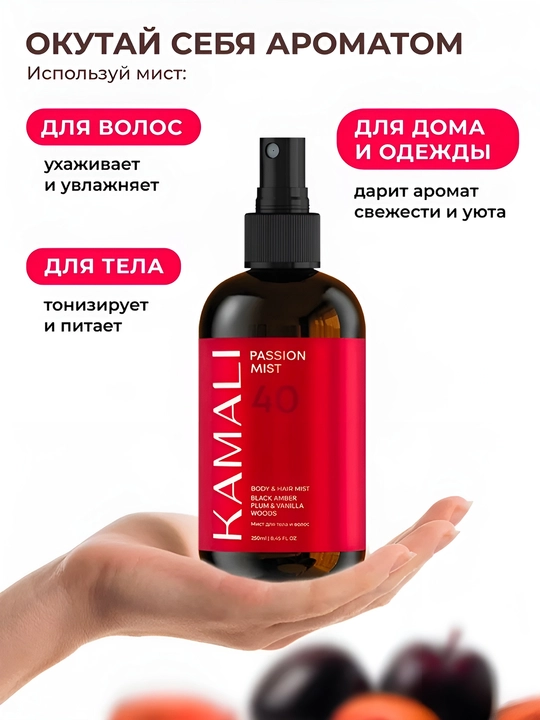 Soch va tana uchun Kamali sprey-mist, yengil ifor, namlash,vitaminli parvarish, SOL DEJANEIRO