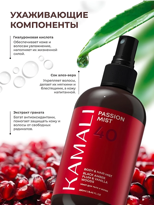 Soch va tana uchun Kamali sprey-mist, yengil ifor, namlash,vitaminli parvarish, SOL DEJANEIRO