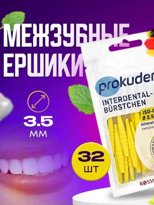 Prokudent breketlari uchun tishlararo yoriqlar 0,7 mm, 32 dona - 