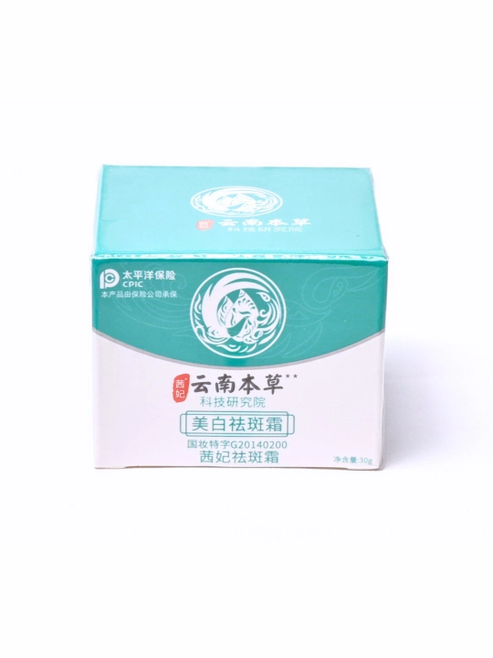 Oqartiruvchi Yuz Kremi (30 ml)