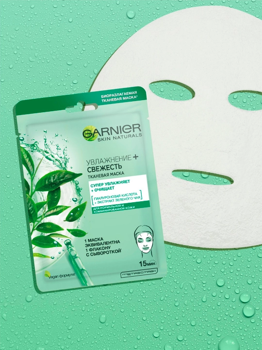 Тканевая маска Garnier Skin Naturals Увлажнение + Cвежесть, 32 г