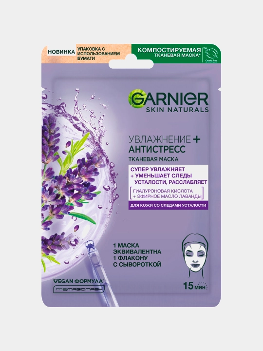 Matoli niqob Garnier Skin Naturals, lavanda, 32 gr