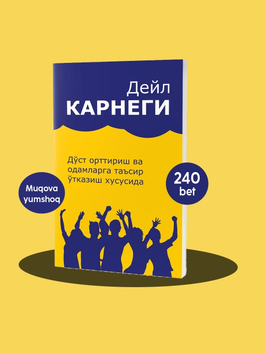 Дейл Карнеги. Как перестать беспокоиться и начать жить - 