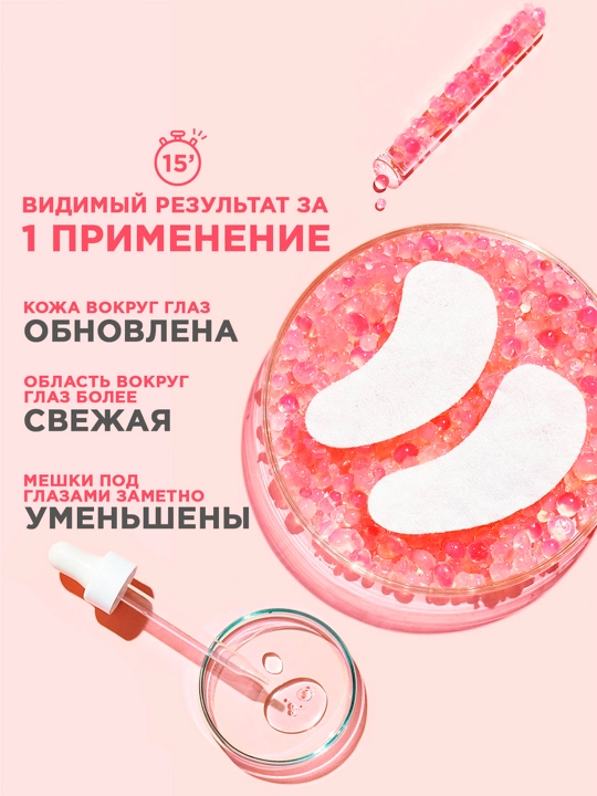 Ko'z patchlari Garnier Skin Active Probiyotiklar bilan tiklo'vchi
