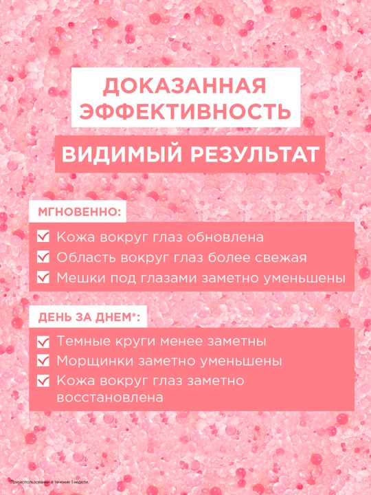 Ko'z patchlari Garnier Skin Active Probiyotiklar bilan tiklo'vchi