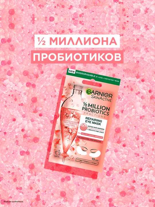 Ko'z patchlari Garnier Skin Active Probiyotiklar bilan tiklo'vchi
