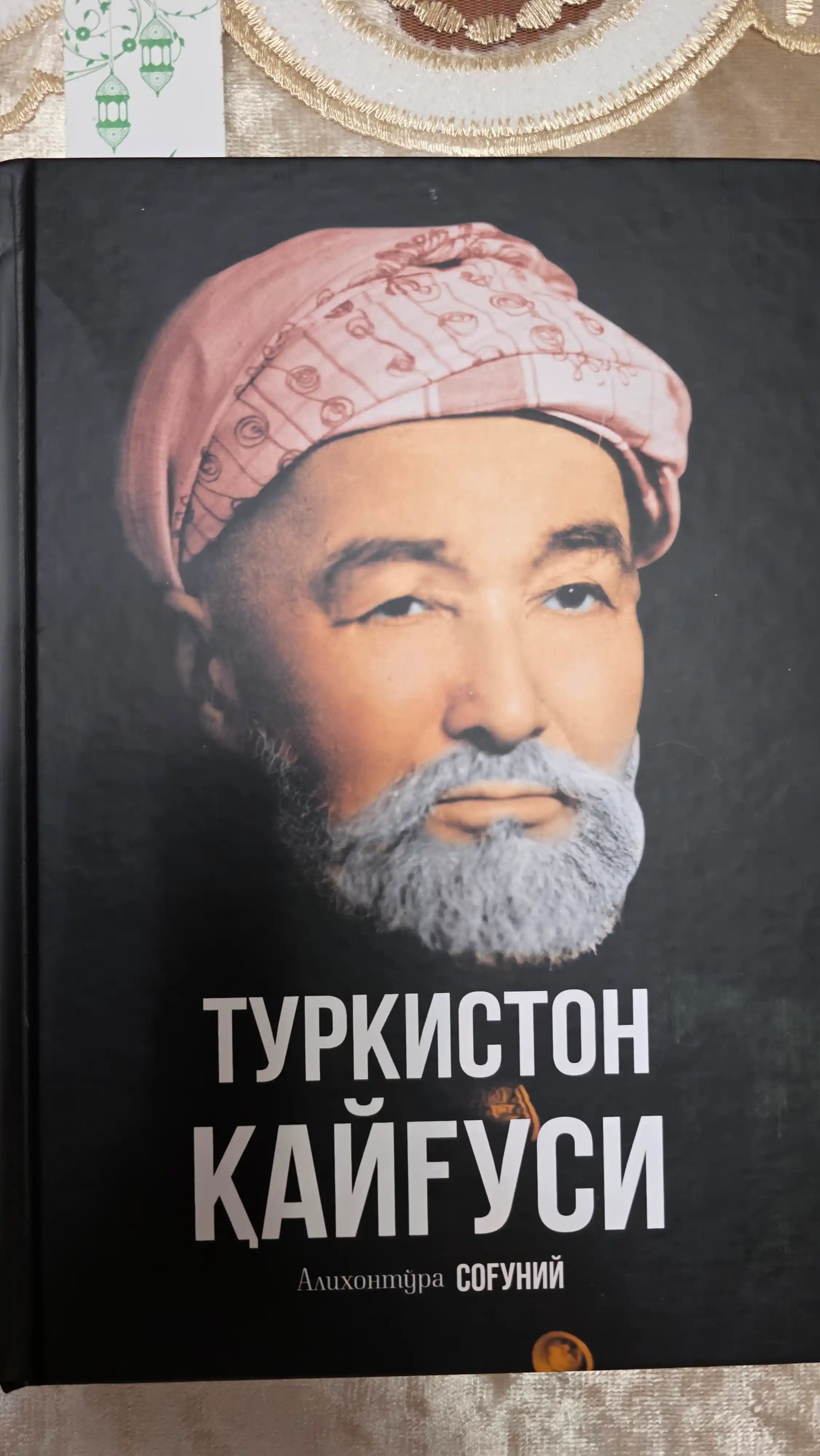 Turkiston qayg'usi, Alixonto'ra Sog'uniy