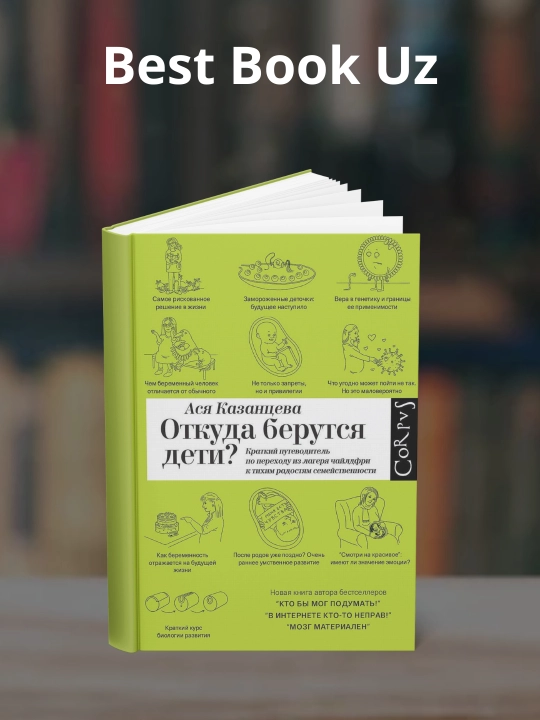 Краткий путеводитель по переходу из лагеря чайлдфри к тихим радостям семейственности - 
