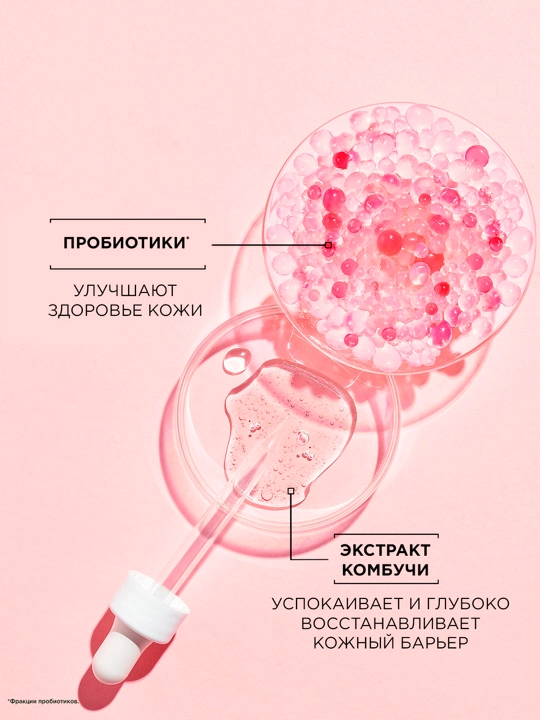 Маска для лица Garnier Skin Naturals Восстанавливающая с Пробиотиками