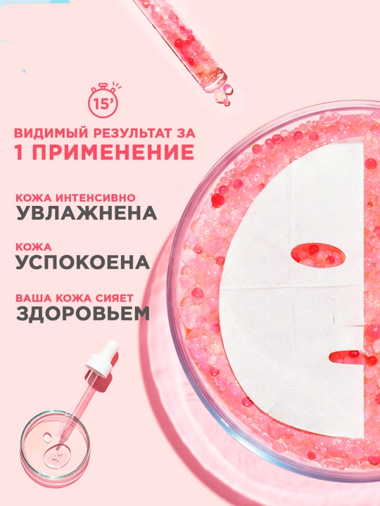 Маска для лица Garnier Skin Naturals Восстанавливающая с Пробиотиками