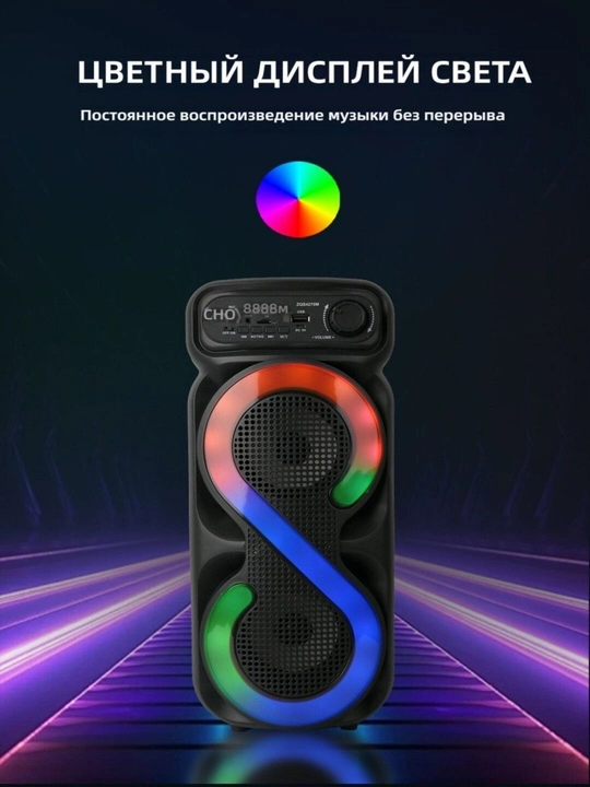 Kоlonka karaoke simsiz mikrofon, Bluetooth ZQS, RGB yoritgichli