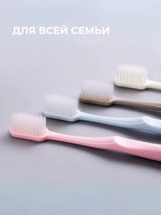 Зубные щётки с мягкими щетинами, набор 4 шт