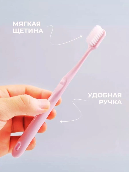 Зубные щётки с мягкими щетинами, набор 4 шт