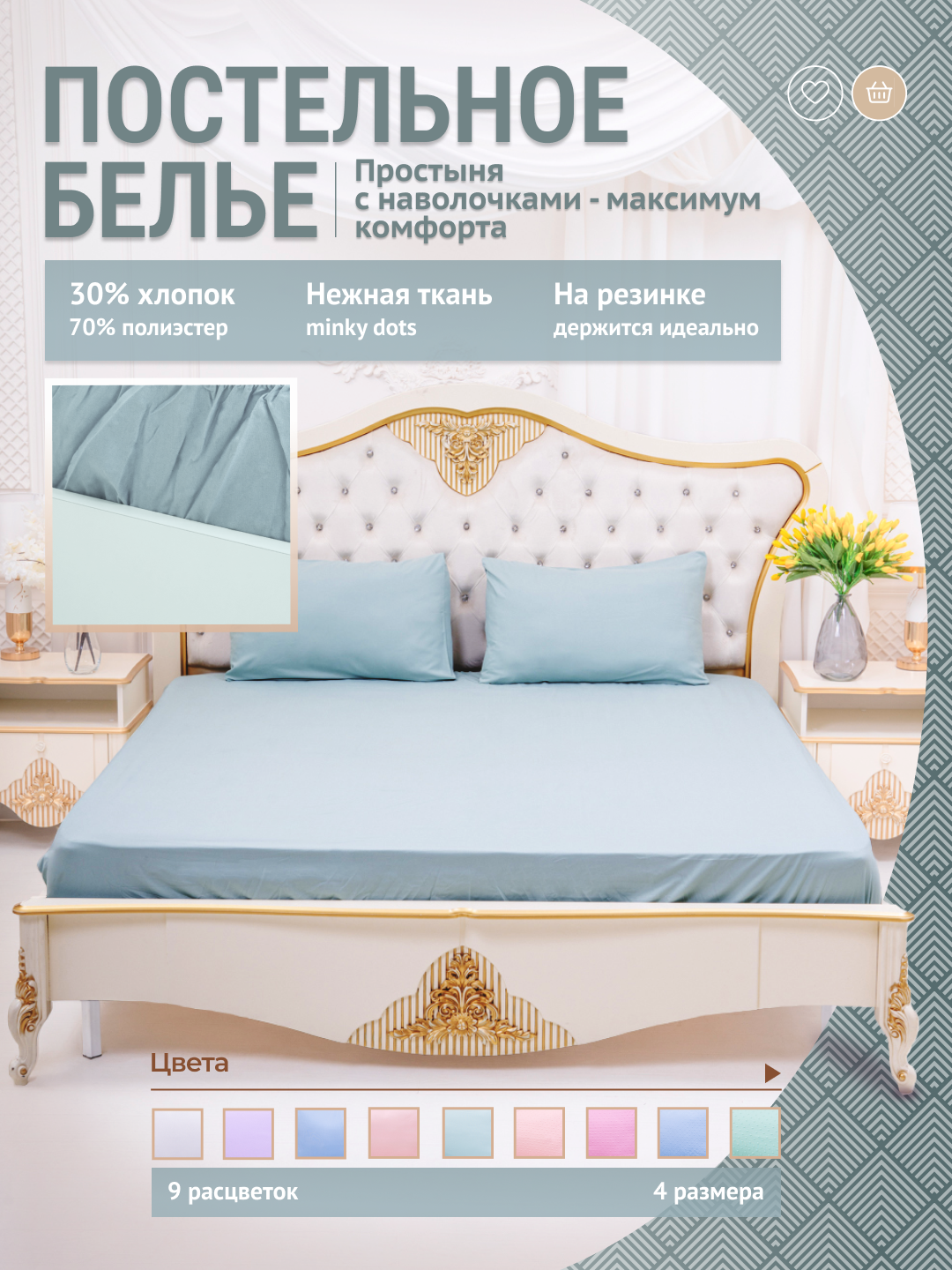 Мятный