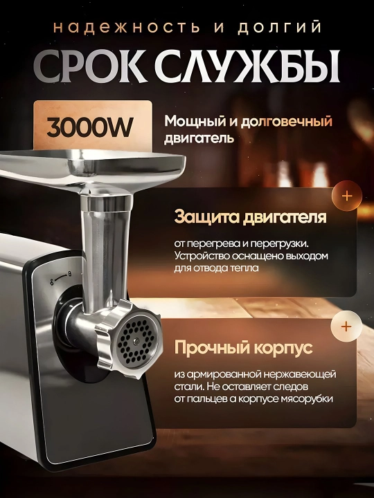 Go'sht maydalagich elektr 6 tasi 1 da, po'lat metall, revers funktsiya, quvvat 3000 Vt