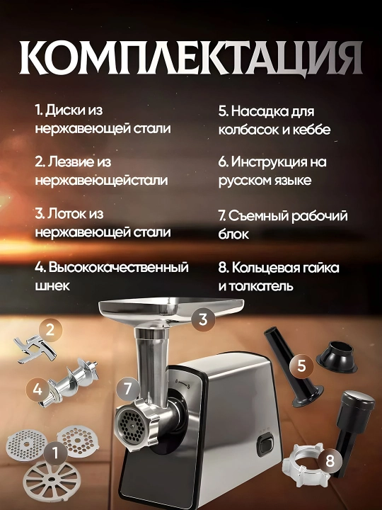 Go'sht maydalagich elektr 6 tasi 1 da, po'lat metall, revers funktsiya, quvvat 3000 Vt