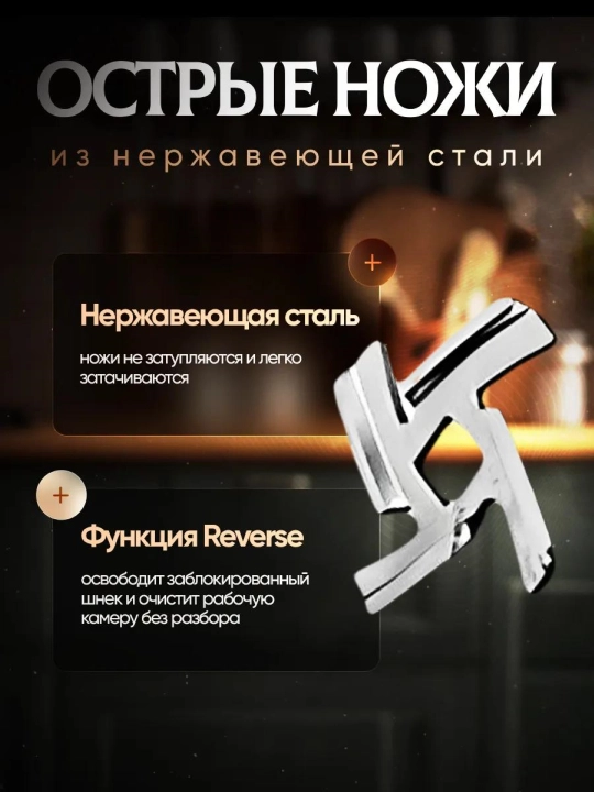 Go'sht maydalagich elektr 6 tasi 1 da, po'lat metall, revers funktsiya, quvvat 3000 Vt