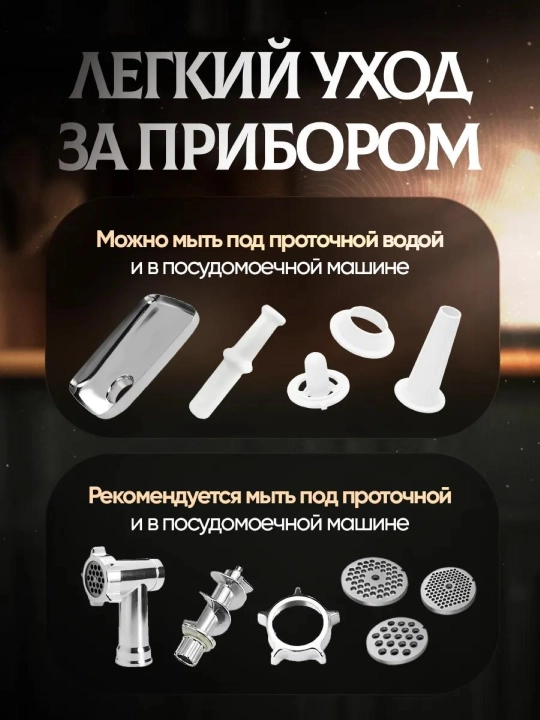 Go'sht maydalagich elektr 6 tasi 1 da, po'lat metall, revers funktsiya, quvvat 3000 Vt