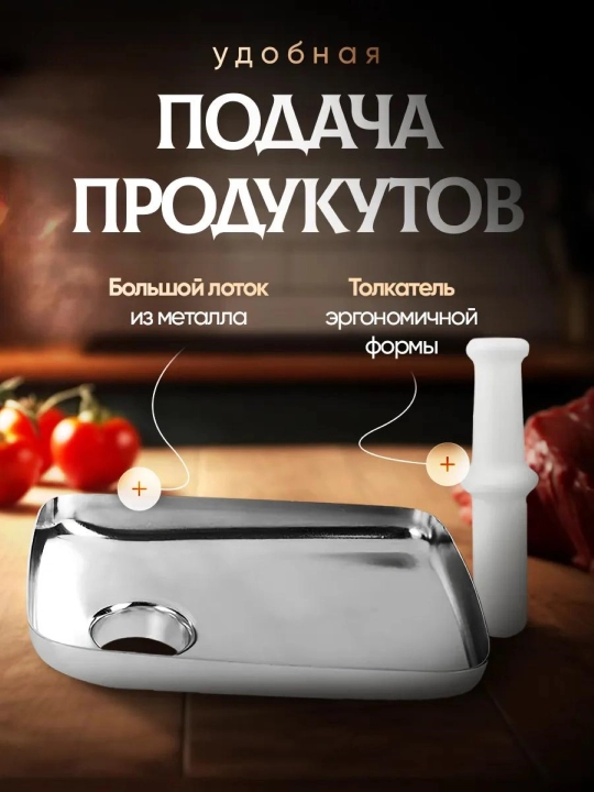 Go'sht maydalagich elektr 6 tasi 1 da, po'lat metall, revers funktsiya, quvvat 3000 Vt