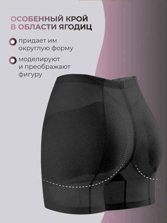 Dumg‘aza va bo'ksa xajmi uchun mo‘ljallangan, bir o'lcham kichik, to‘g‘rilovchi trusiklar