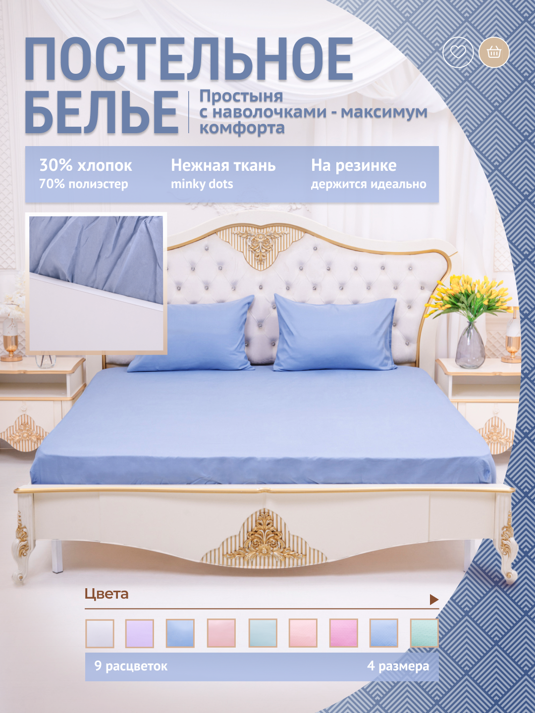 Голубой
