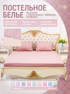 Розовый