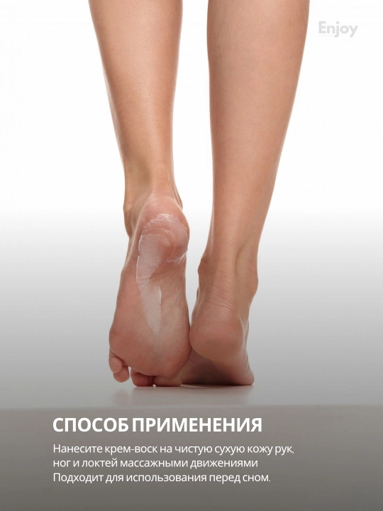 Крем воск для ног The Act, смягчающий, с мочевиной, от трещин и сухости