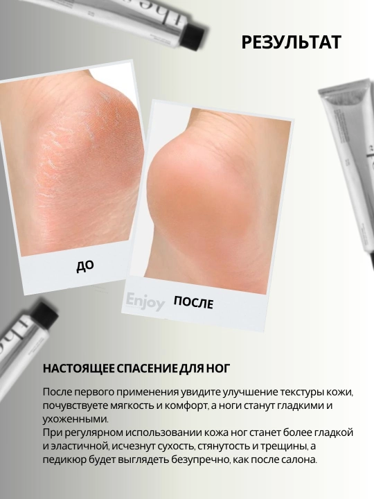 Крем воск для ног The Act, смягчающий, с мочевиной, от трещин и сухости