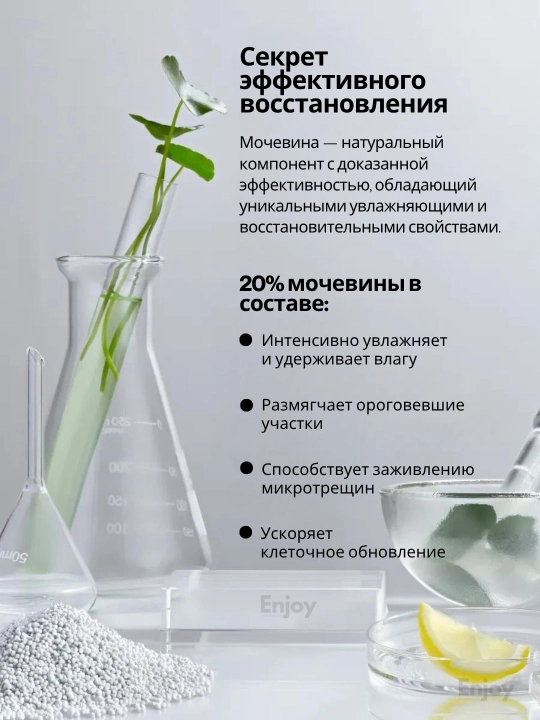 Крем воск для ног The Act, смягчающий, с мочевиной, от трещин и сухости