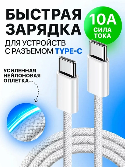 Apple iPhone 16 va Android uchun zaryadlash kabeli, o'ralgan, Type-c kabeli, ignasi bilan