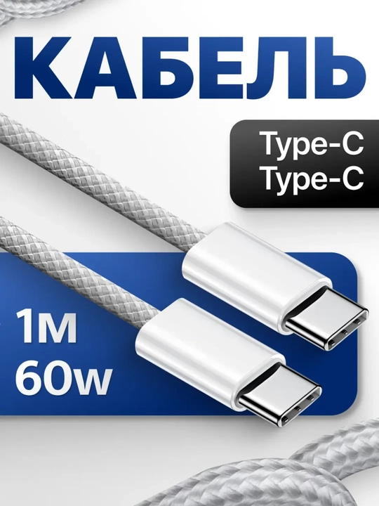 Apple iPhone 16 va Android uchun zaryadlash kabeli, o'ralgan, Type-c kabeli, ignasi bilan - 