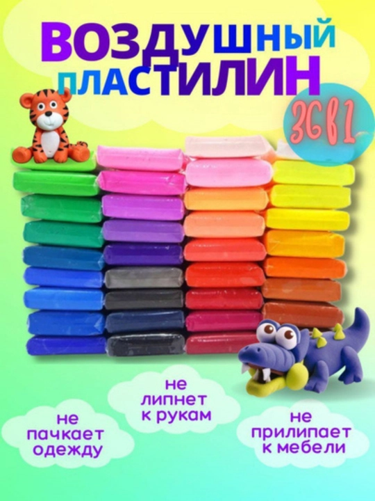 Детский воздушный пластилин, развивающая игрушка для детей, 12 цветов