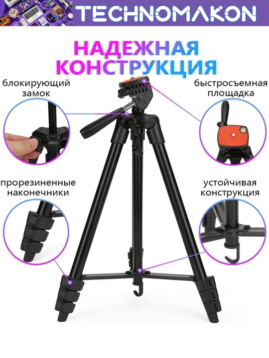 Universal shtativ - tripod Jmary KP-2205, telefon ushlagich bilan