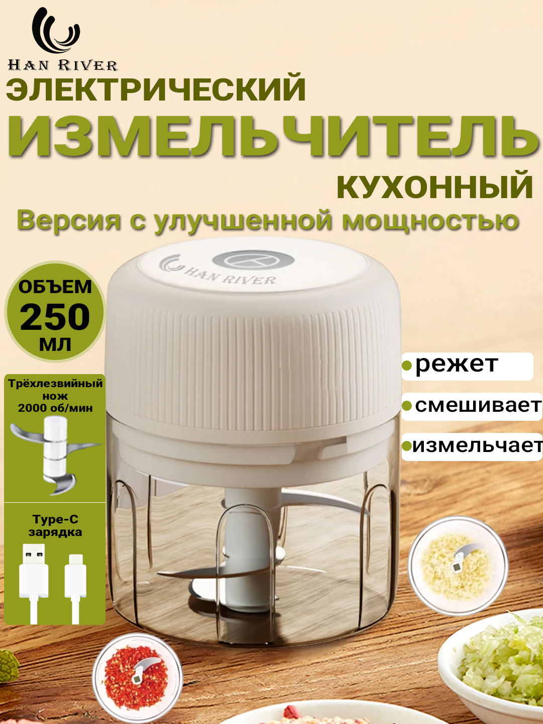 Portativ blender, maydalagich, kichik, oshxona, elektr - 