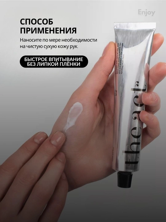 Qo‘l uchun The Act kremi, namlantiruvchi, to‘yimli, lamellyar, xushbo‘y, 65 ml